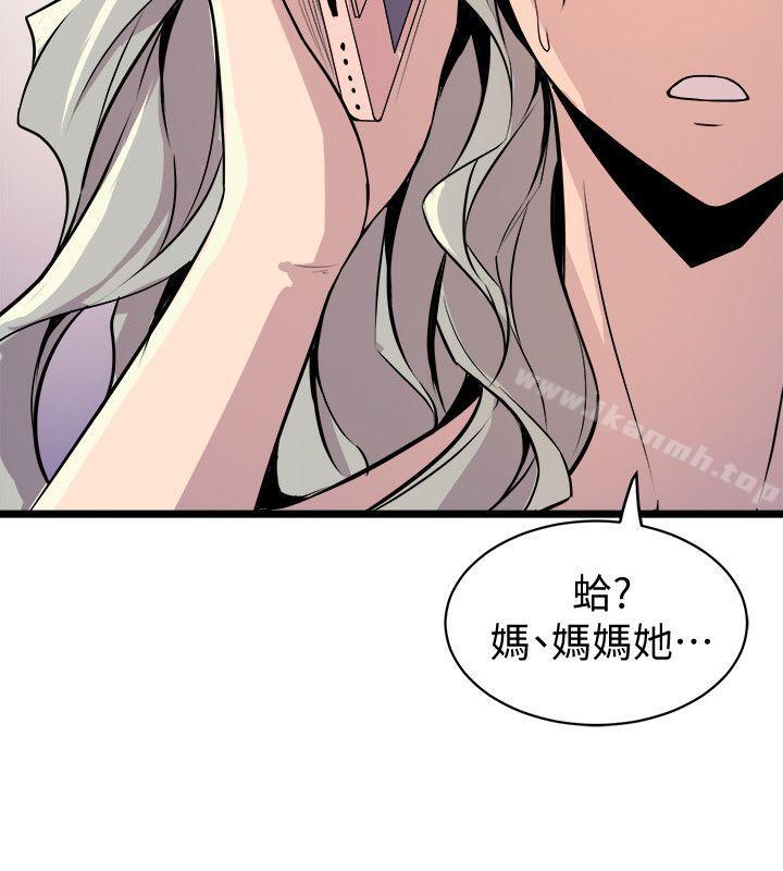 《窺視》漫画 第35話111-111趁現在還很興奮