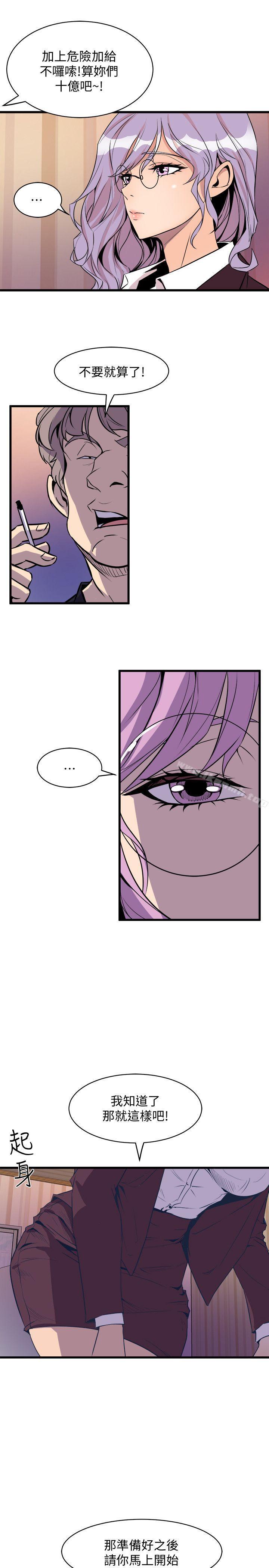 《窺視》漫画 第36話111-111先生，你喜歡怎麼玩?