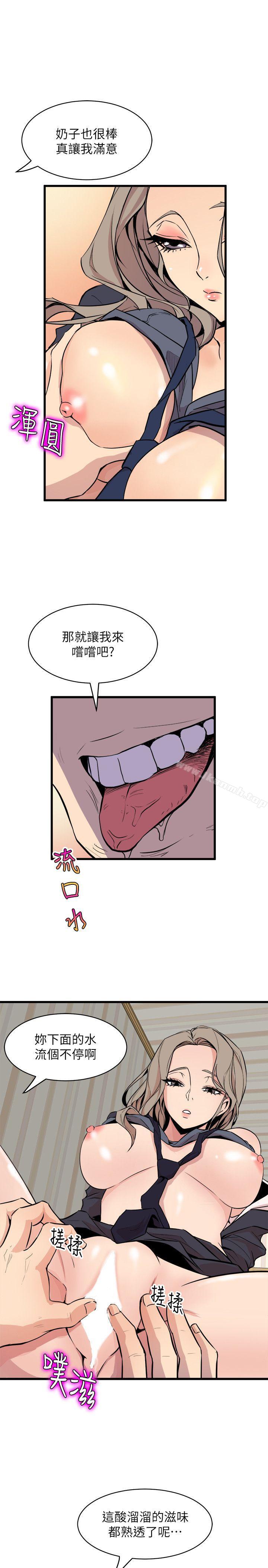 《窺視》漫画 第36話111-111先生，你喜歡怎麼玩?