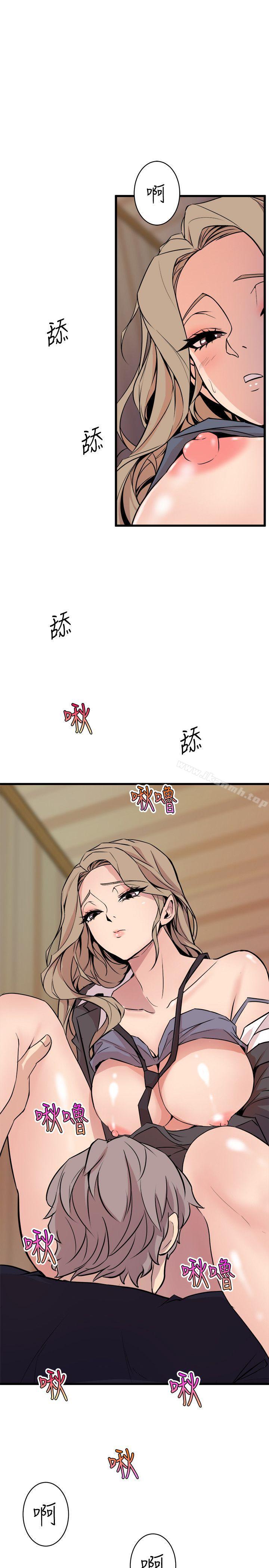 《窺視》漫画 第36話111-111先生，你喜歡怎麼玩?