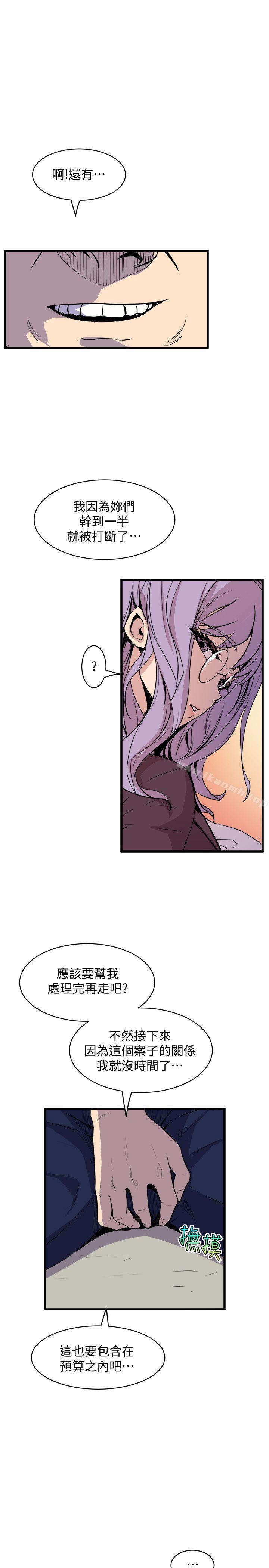 《窺視》漫画 第36話111-111先生，你喜歡怎麼玩?