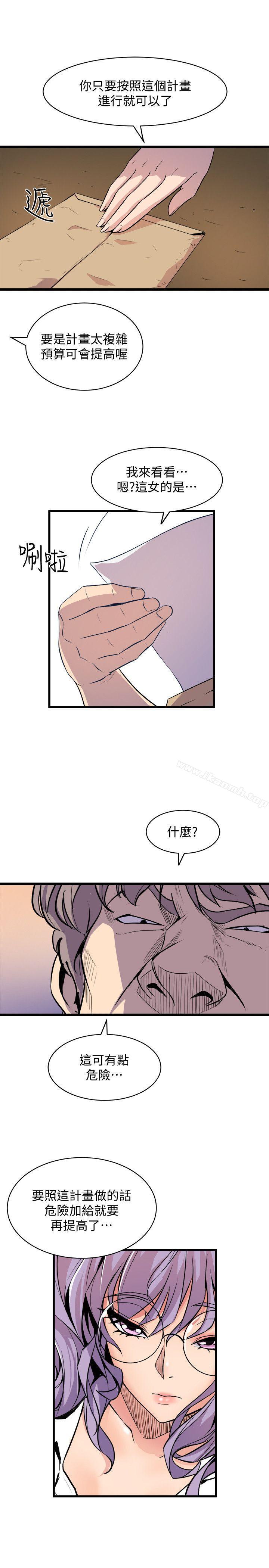 《窺視》漫画 第36話111-111先生，你喜歡怎麼玩?