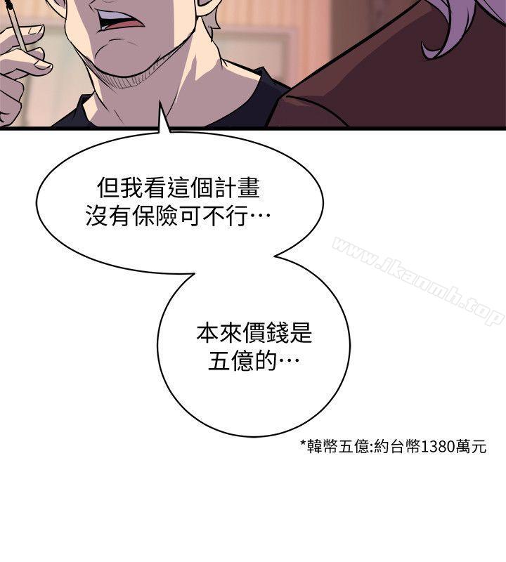 《窺視》漫画 第36話111-111先生，你喜歡怎麼玩?