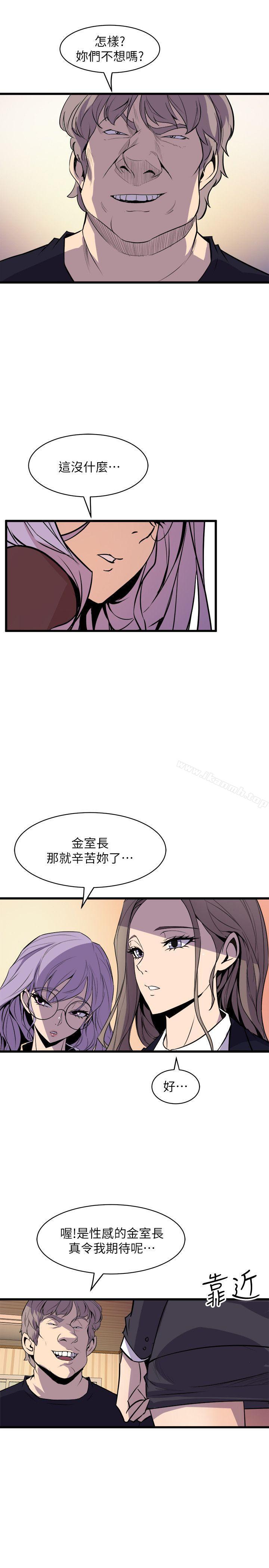 《窺視》漫画 第36話111-111先生，你喜歡怎麼玩?