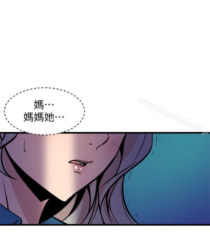 《窺視》漫画 第37話111-111佳熙偷看到的場面