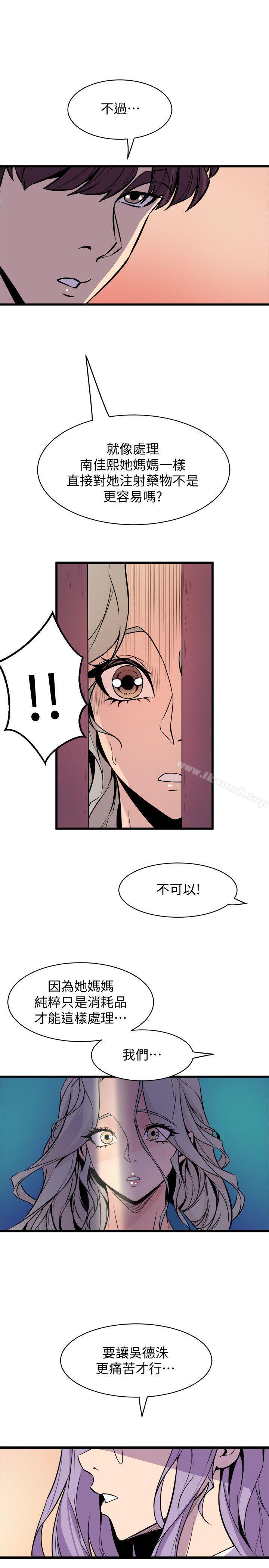 《窺視》漫画 第37話111-111佳熙偷看到的場面