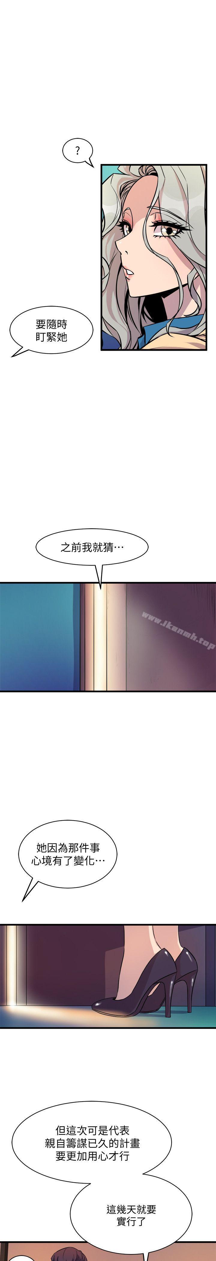 《窺視》漫画 第37話111-111佳熙偷看到的場面