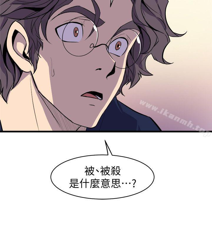 《窺視》漫画 第37話111-111佳熙偷看到的場面