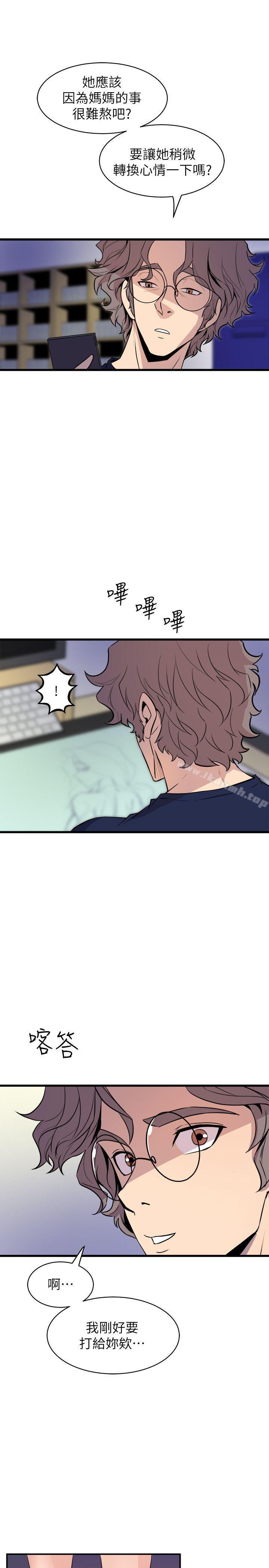 《窺視》漫画 第37話111-111佳熙偷看到的場面