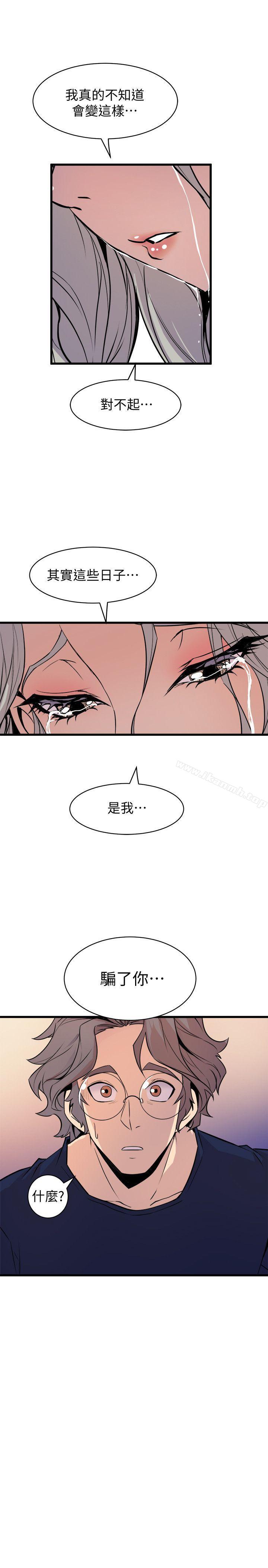 《窺視》漫画 第37話111-111佳熙偷看到的場面
