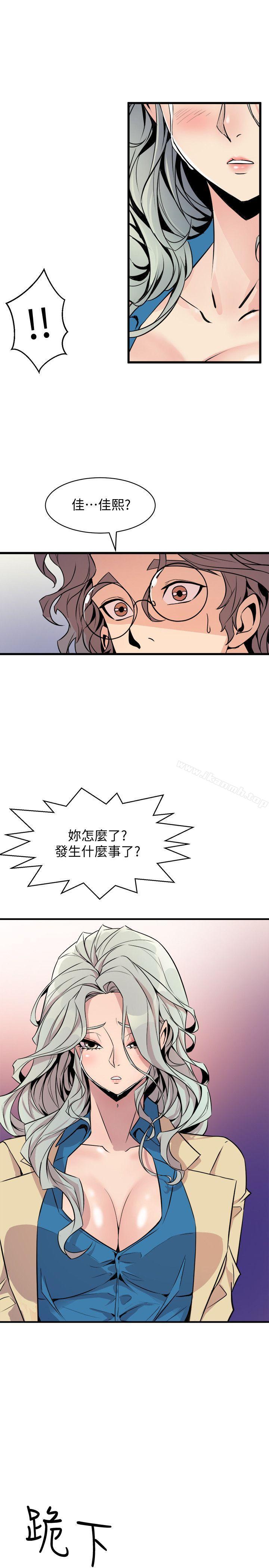《窺視》漫画 第37話111-111佳熙偷看到的場面