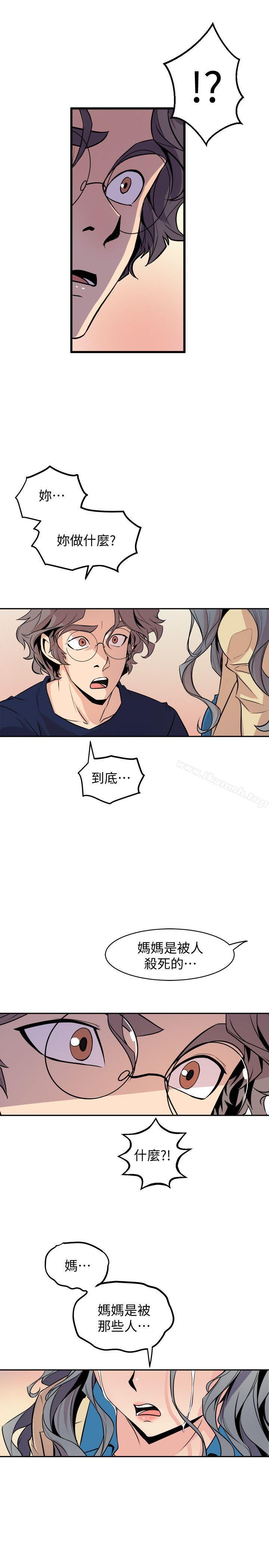 《窺視》漫画 第37話111-111佳熙偷看到的場面