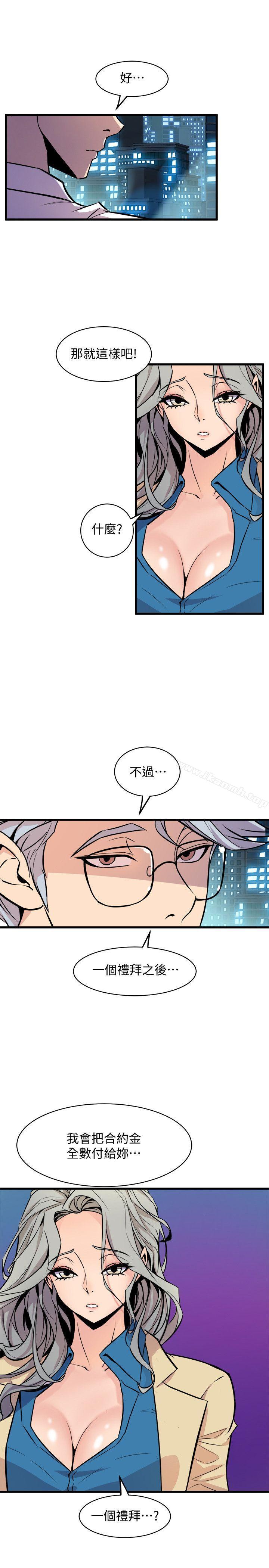 《窺視》漫画 第37話111-111佳熙偷看到的場面