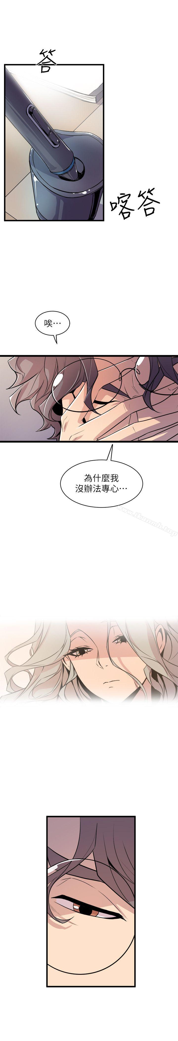 《窺視》漫画 第37話111-111佳熙偷看到的場面