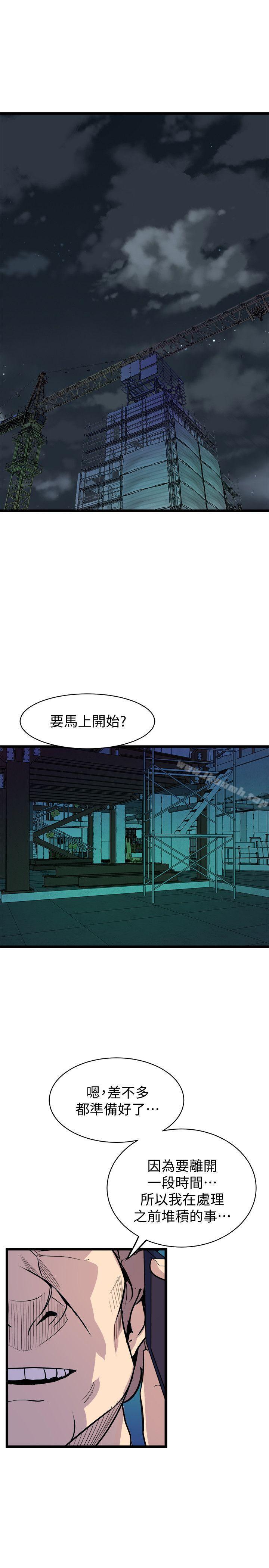 《窺視》漫画 第38話111-111德洙，你有生命危險!