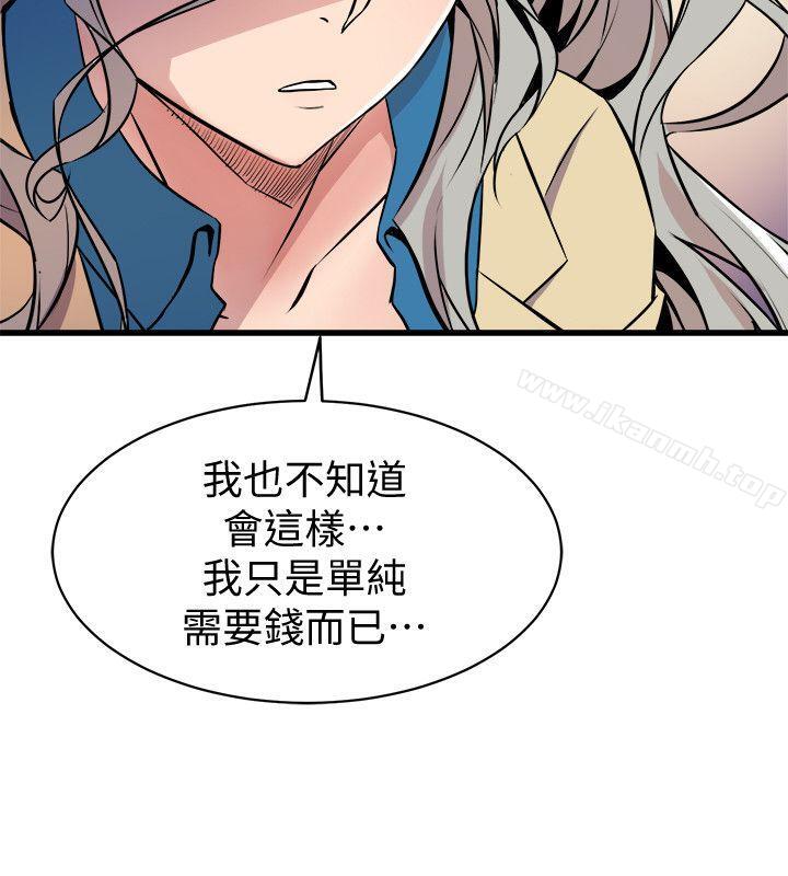 《窺視》漫画 第38話111-111德洙，你有生命危險!