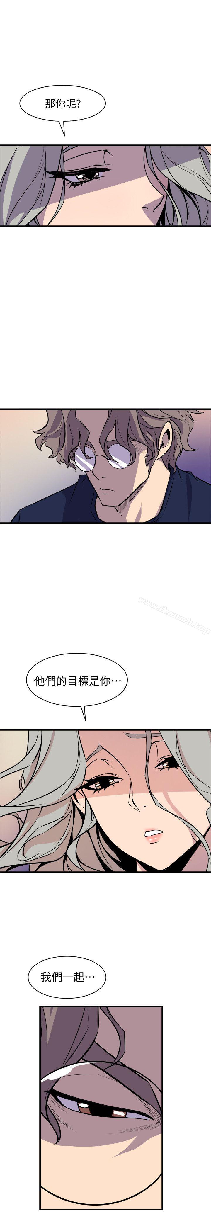 《窺視》漫画 第38話111-111德洙，你有生命危險!