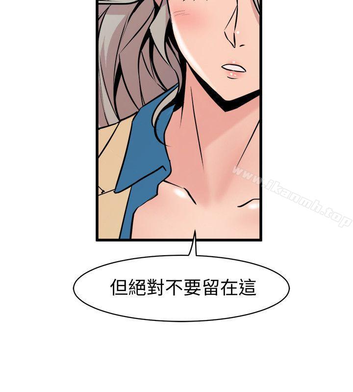 《窺視》漫画 第38話111-111德洙，你有生命危險!