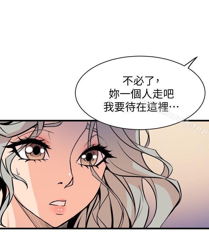 《窺視》漫画 第38話111-111德洙，你有生命危險!