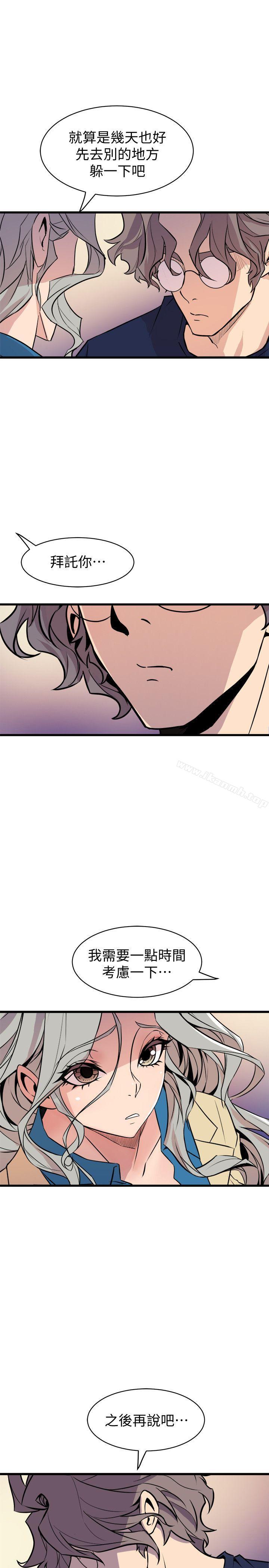 《窺視》漫画 第38話111-111德洙，你有生命危險!