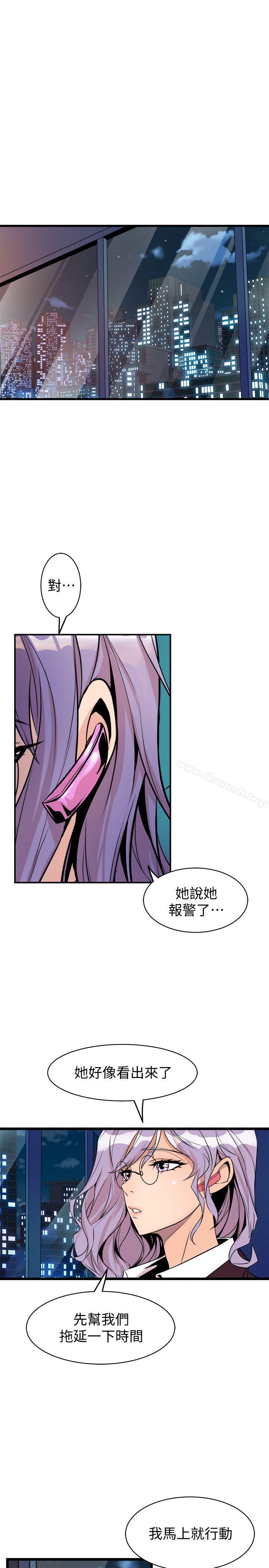 《窺視》漫画 第38話111-111德洙，你有生命危險!