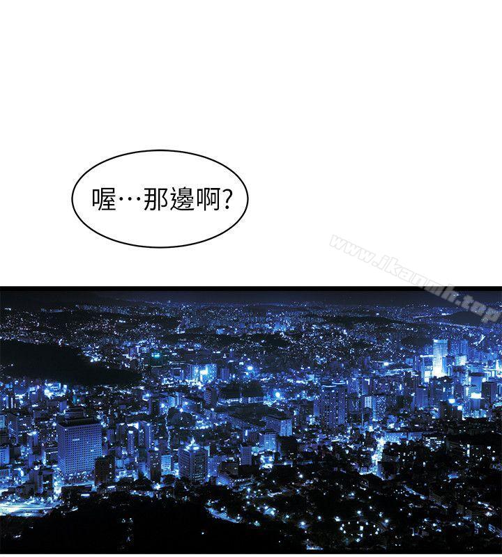 《窺視》漫画 第38話111-111德洙，你有生命危險!
