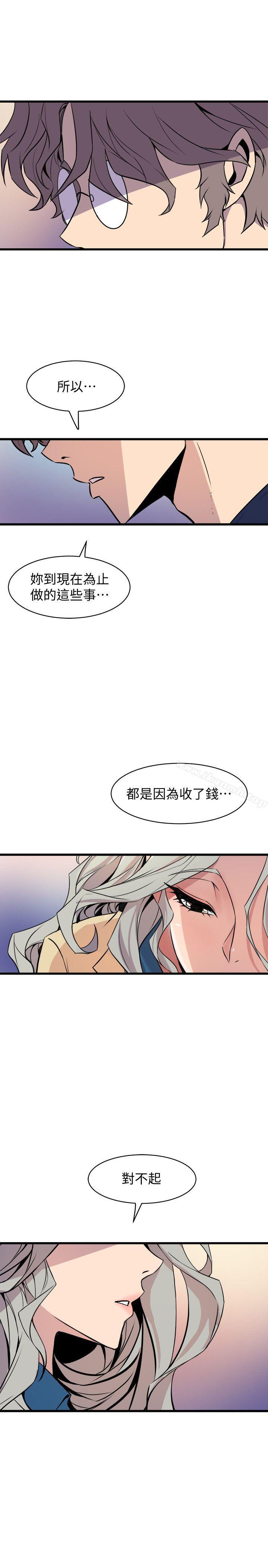 《窺視》漫画 第38話111-111德洙，你有生命危險!
