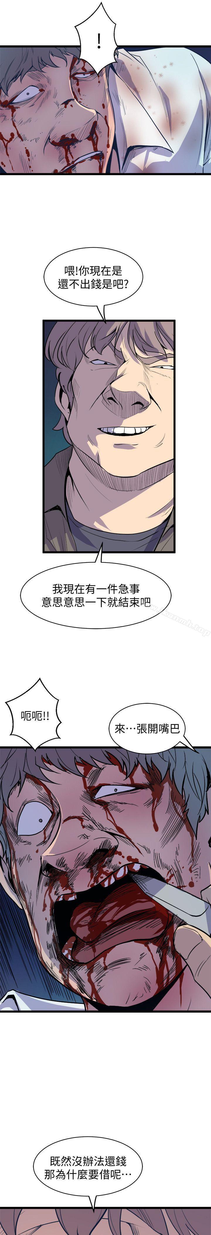 《窺視》漫画 第39話111-111準備好了就開始吧