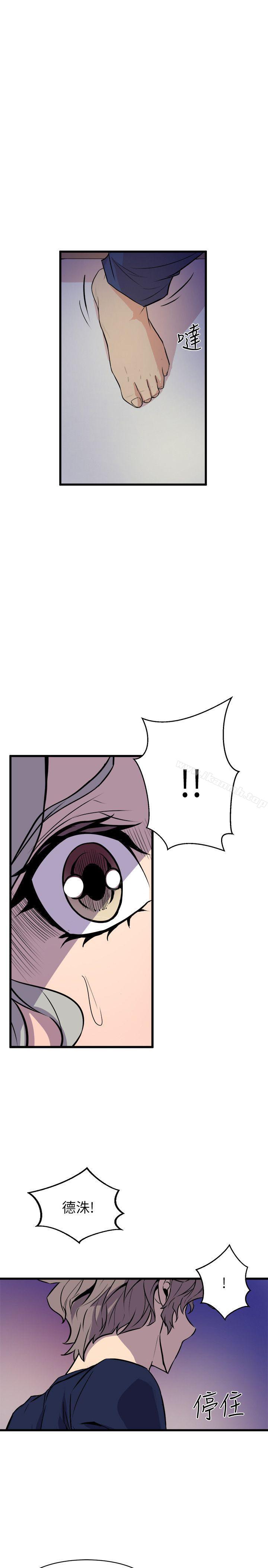 《窺視》漫画 第39話111-111準備好了就開始吧