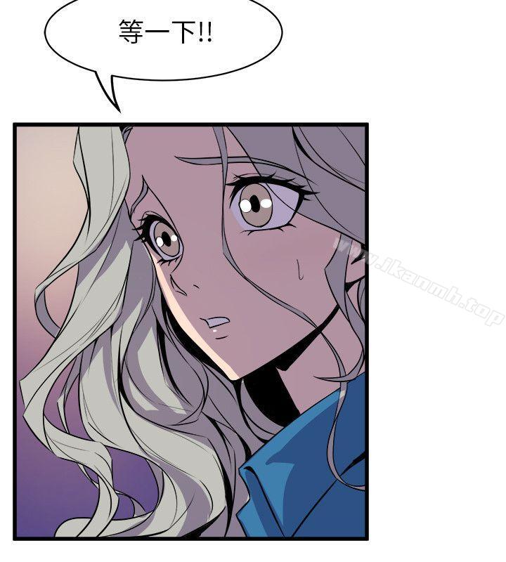 《窺視》漫画 第39話111-111準備好了就開始吧
