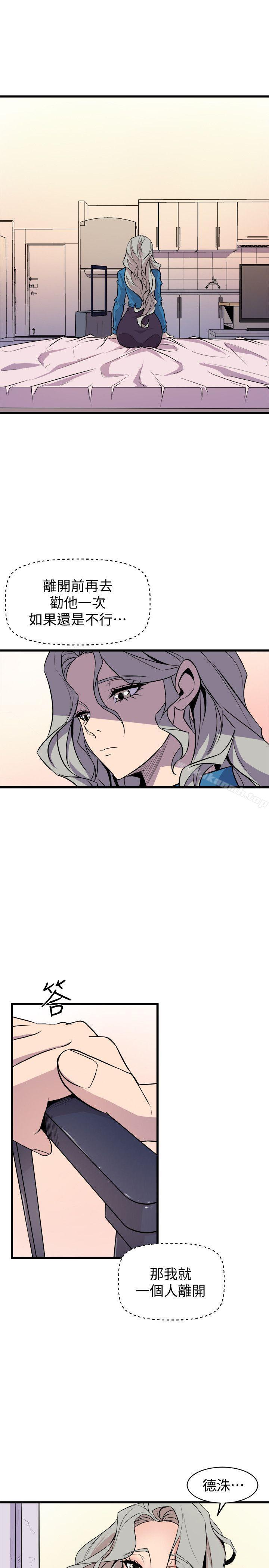 《窺視》漫画 第39話111-111準備好了就開始吧