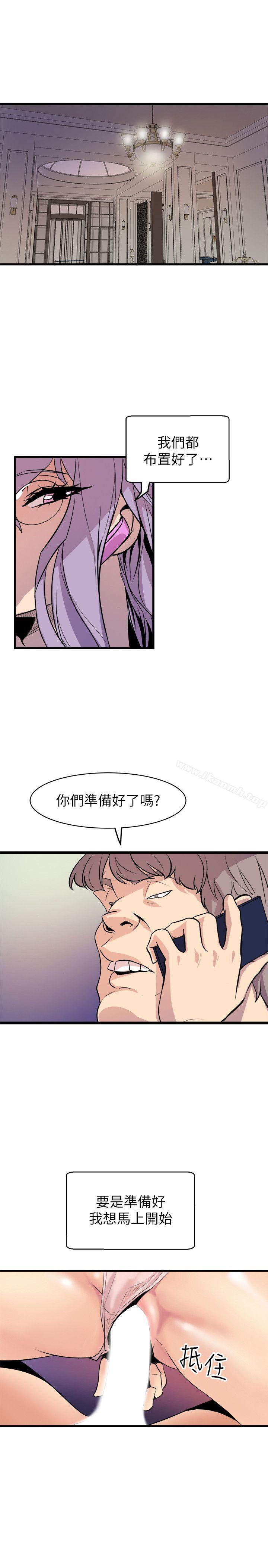 《窺視》漫画 最終話-妳是什麼滋味呢?