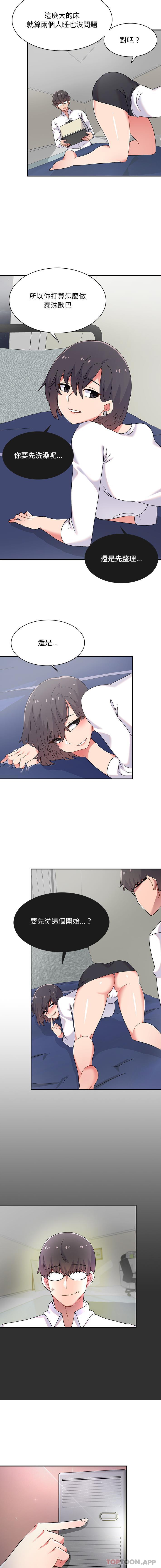 《頑皮女孩敏兒》漫画 第2話