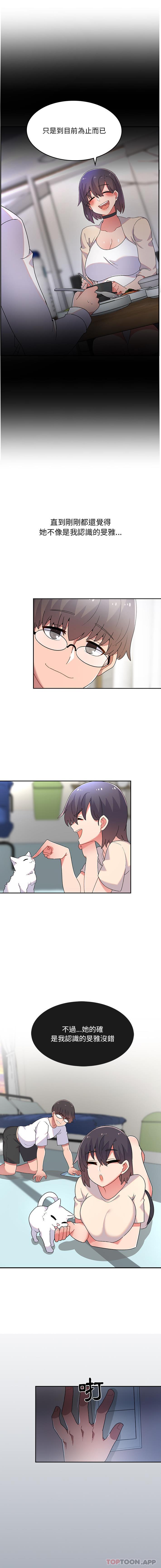 《頑皮女孩敏兒》漫画 第2話