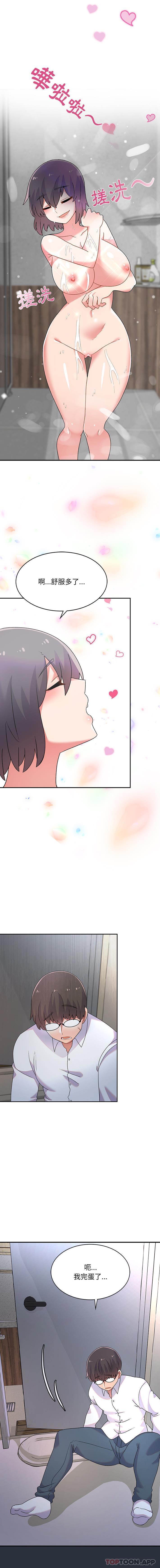 《頑皮女孩敏兒》漫画 第2話