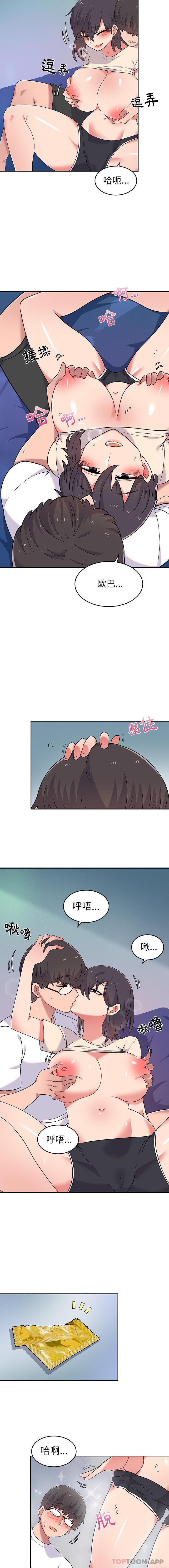 《頑皮女孩敏兒》漫画 第3話