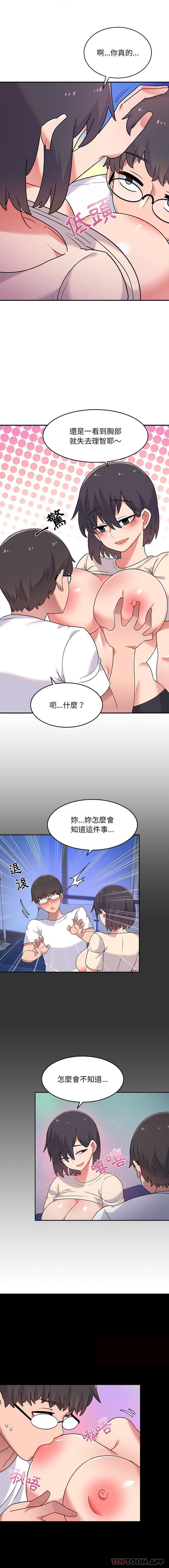 《頑皮女孩敏兒》漫画 第3話