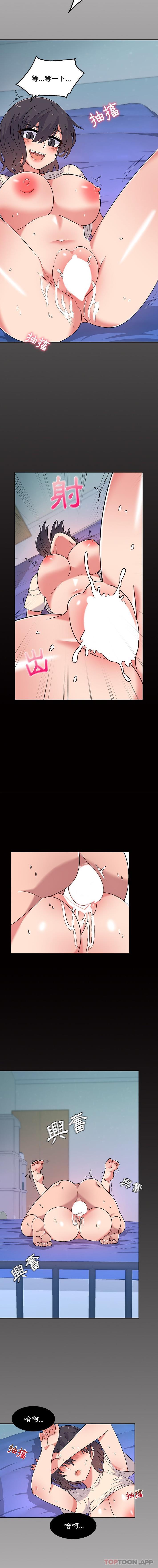 《頑皮女孩敏兒》漫画 第4話