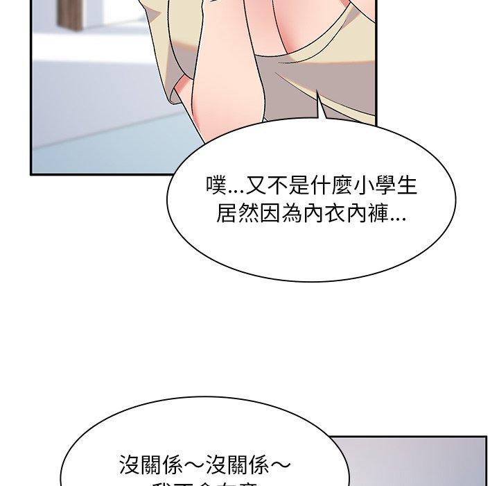 《頑皮女孩敏兒》漫画 第5話
