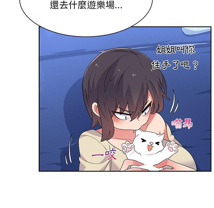 《頑皮女孩敏兒》漫画 第5話
