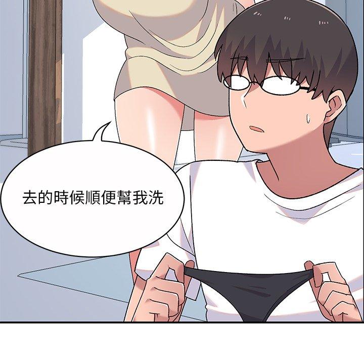 《頑皮女孩敏兒》漫画 第5話