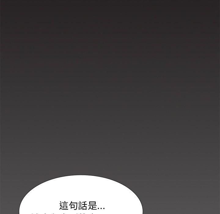 《頑皮女孩敏兒》漫画 第5話