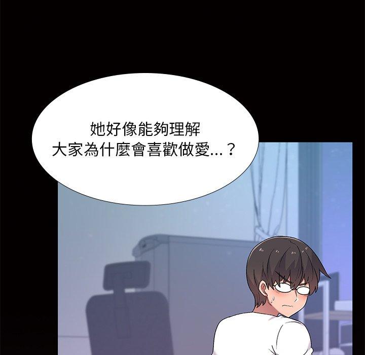 《頑皮女孩敏兒》漫画 第5話