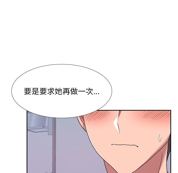 《頑皮女孩敏兒》漫画 第5話