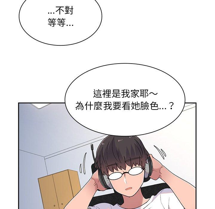 《頑皮女孩敏兒》漫画 第5話