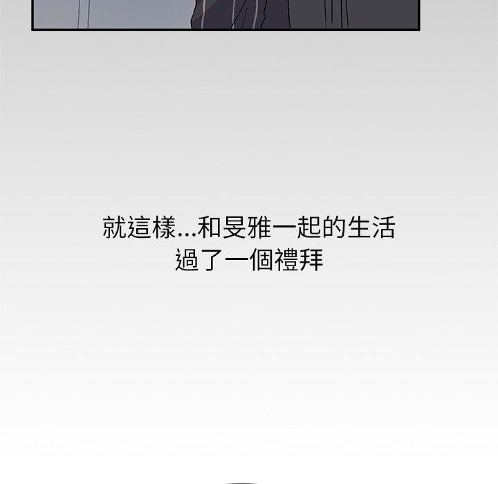 《頑皮女孩敏兒》漫画 第5話