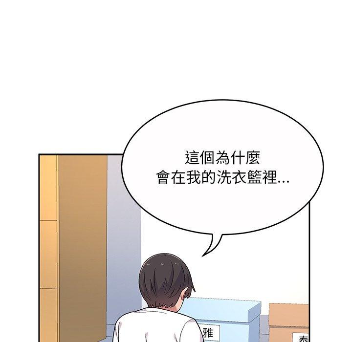 《頑皮女孩敏兒》漫画 第5話