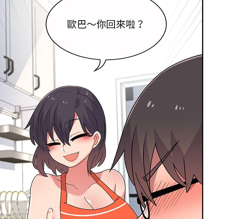 《頑皮女孩敏兒》漫画 第5話