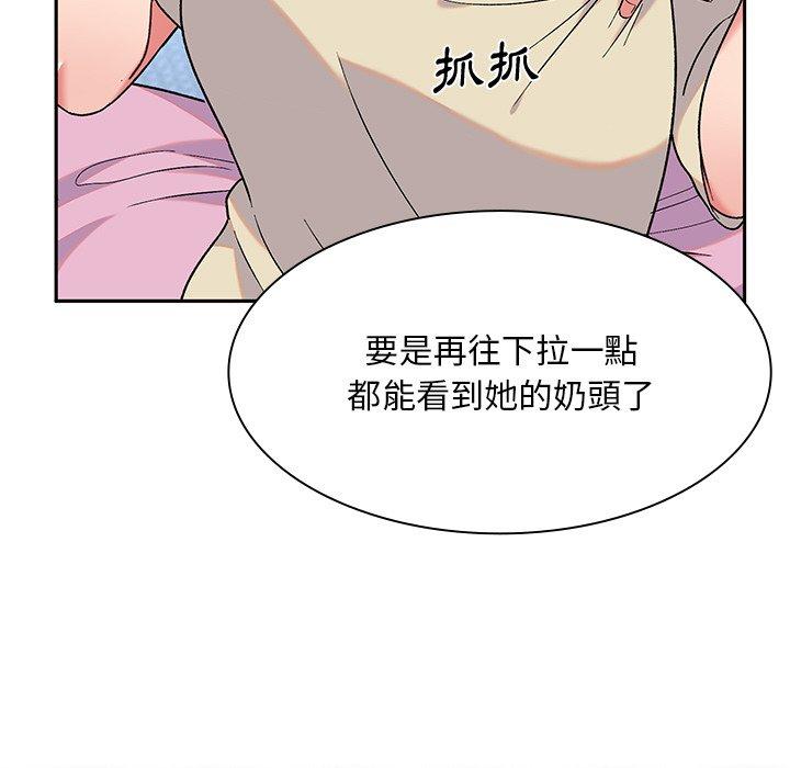 《頑皮女孩敏兒》漫画 第5話