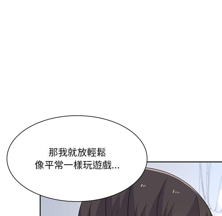 《頑皮女孩敏兒》漫画 第5話